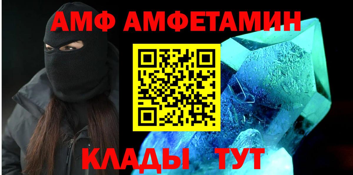 АМФЕТАМИН Розовый Котовск