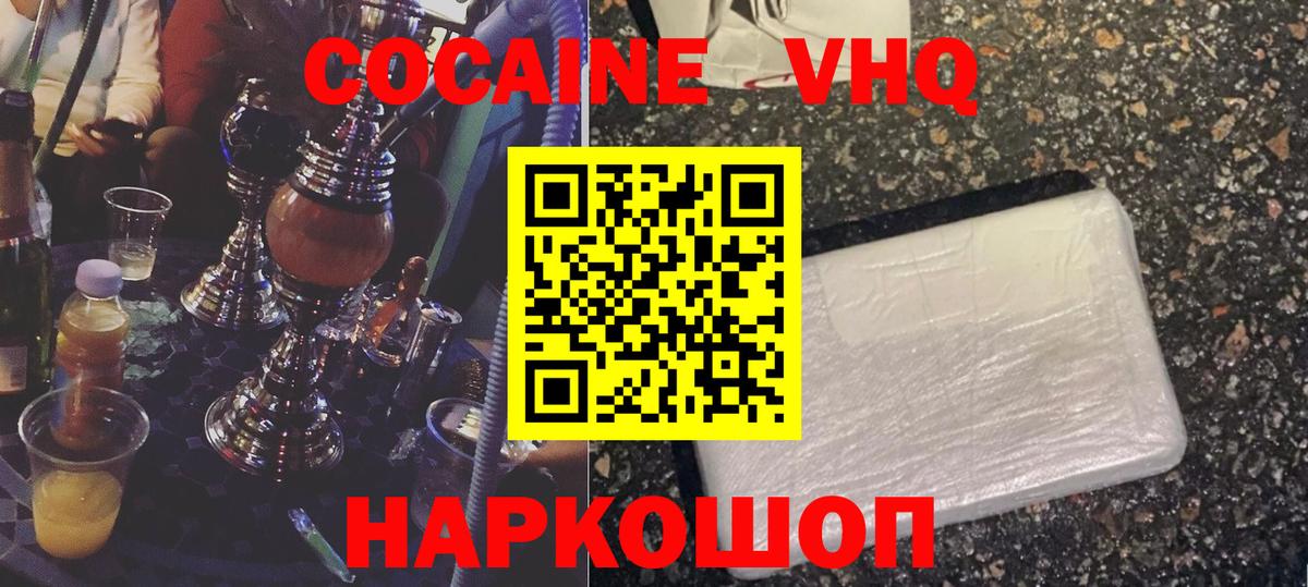 Cocaine  COCAIN Колумбийский  Вход с VPN  Котовск 