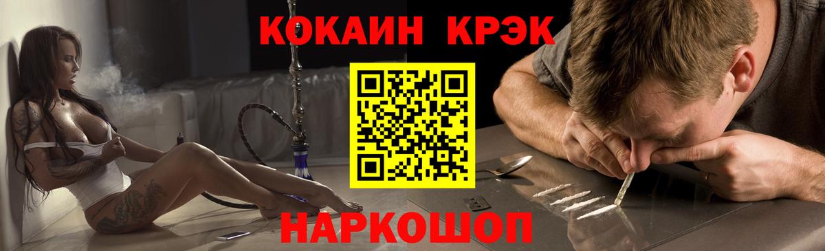 COCAIN 97% Котовск