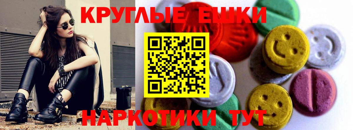 Котовск  ЭКСТАЗИ диски  Ecstasy  Вход с VPN  Экстази Дубай 