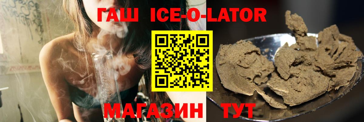 Котовск  Гашиш гашик  Вход с VPN 