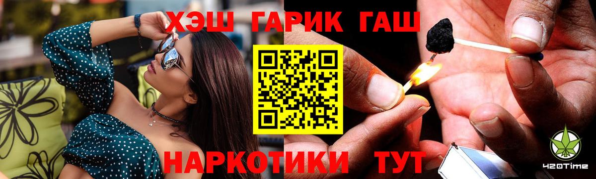 Гашиш хэш Котовск