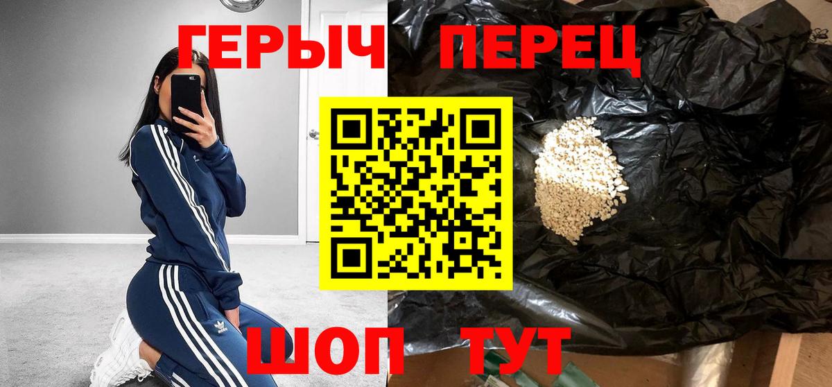 Котовск  Героин гречка  ГЕРОИН  Вход с VPN 