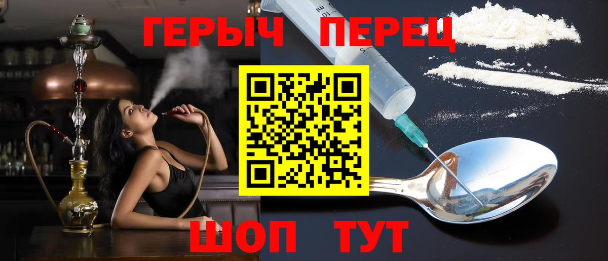 ГЕРОИН белый Котовск