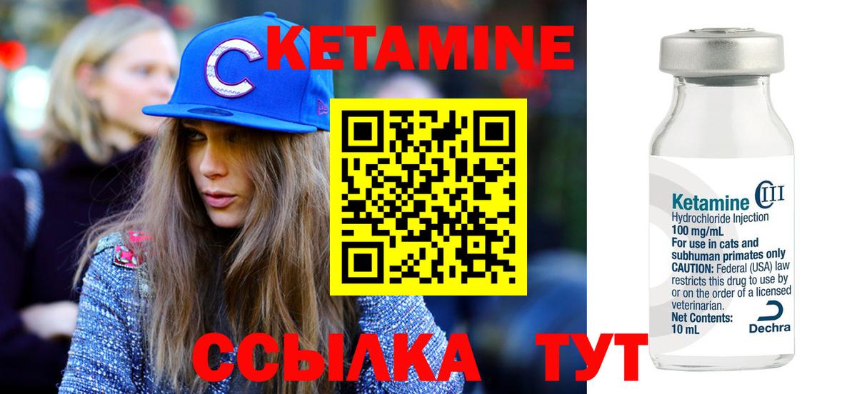 Котовск  Кетамин ketamine  КЕТАМИН ketamine  Вход с VPN 