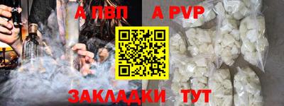 ALPHA PVP Кимры