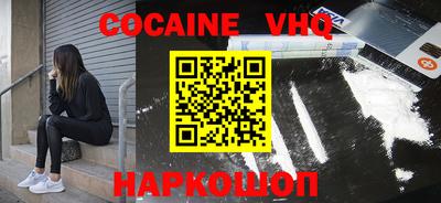 альфа пвп VHQ Кинель