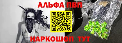 альфа пвп VHQ Кинель