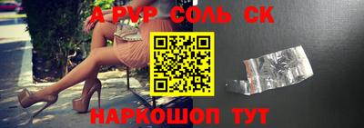 альфа пвп VHQ Кинель
