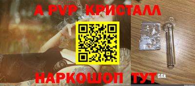 ALPHA PVP Кингисепп