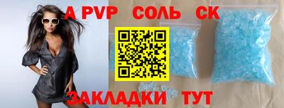 ALPHA PVP Кингисепп