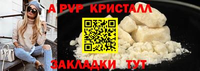 альфа пвп VHQ Кинель