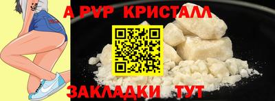 ALPHA PVP Кингисепп