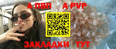 ALPHA PVP Кингисепп