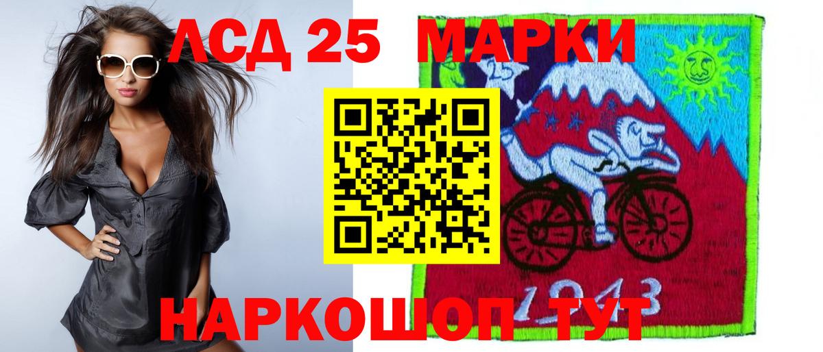 Лсд 25 экстази кислота  Вход с VPN  Котовск 