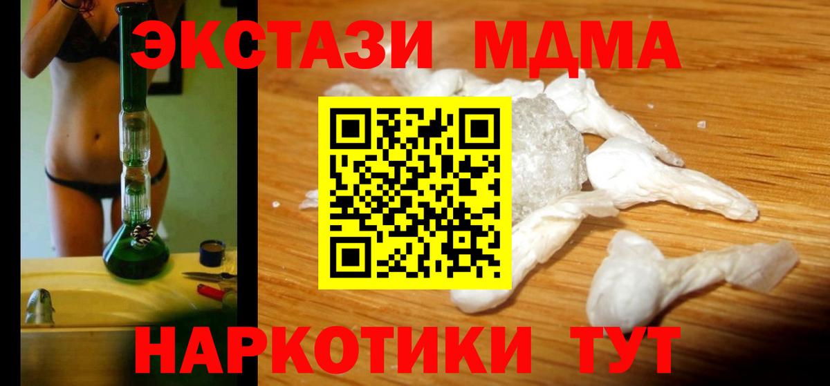 Экстази Котовск