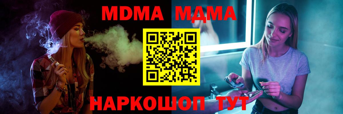 MDMA Molly Котовск