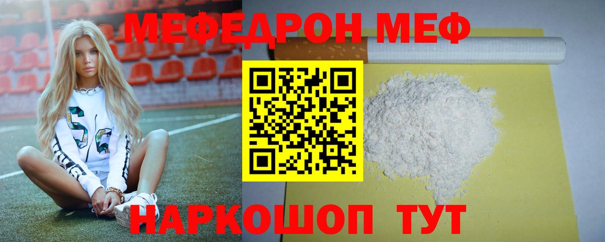 Мефедрон  Котовск