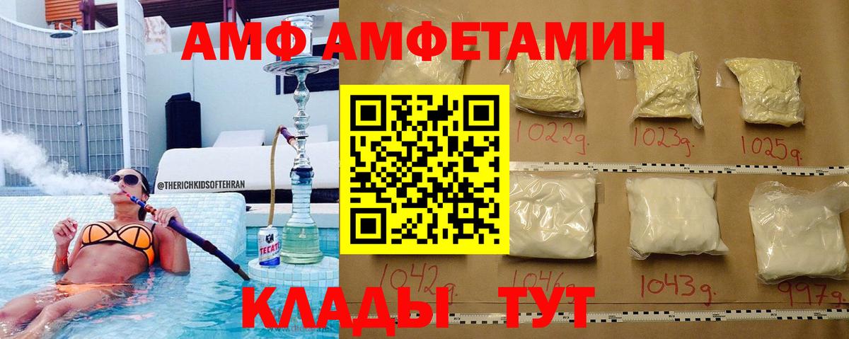 МЕТАМФЕТАМИН кристалл Котовск