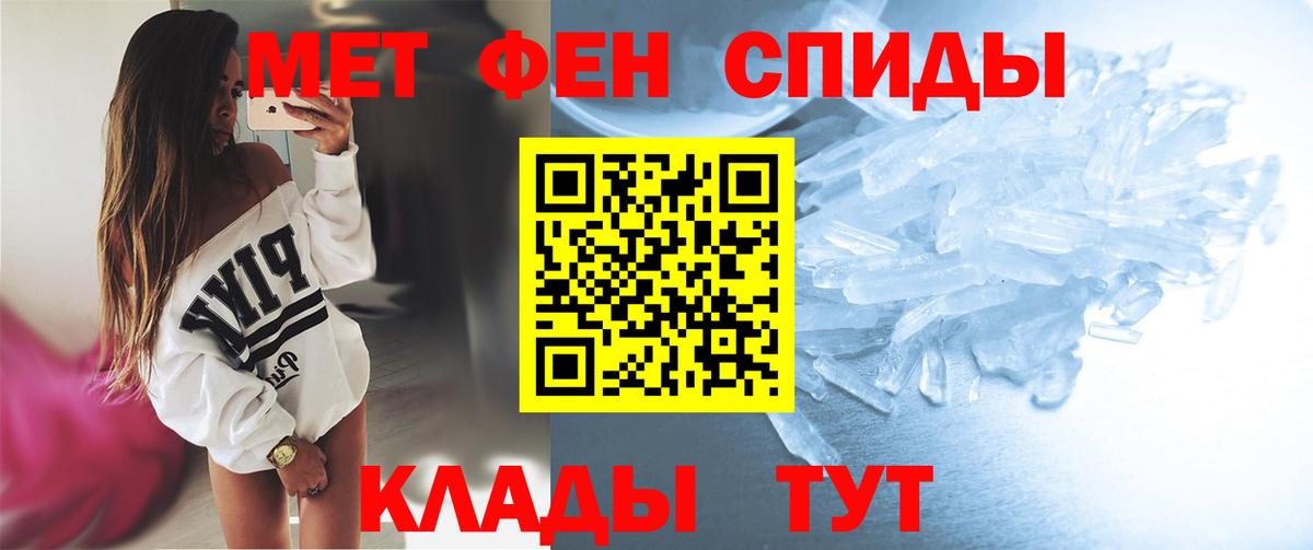 Котовск  Метамфетамин Methamphetamine  Вход с VPN  Метамфетамин Methamphetamine 
