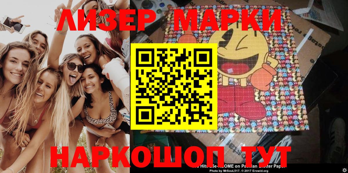 Котовск  Марки NBOMe 1,5мг  Вход с VPN 