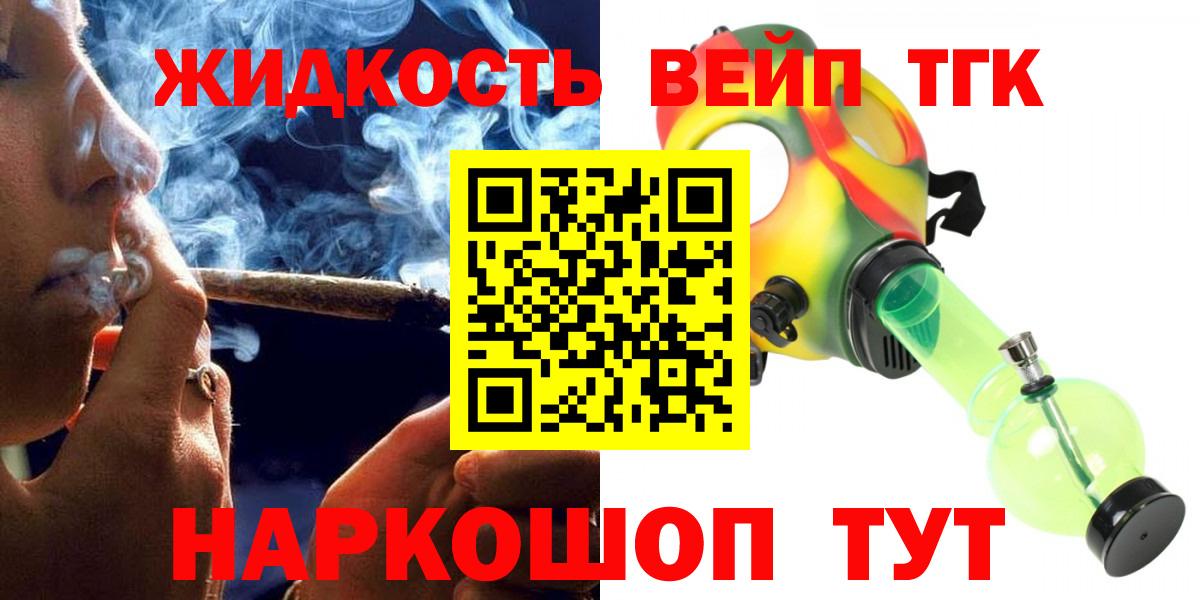 ТГК Wax Котовск