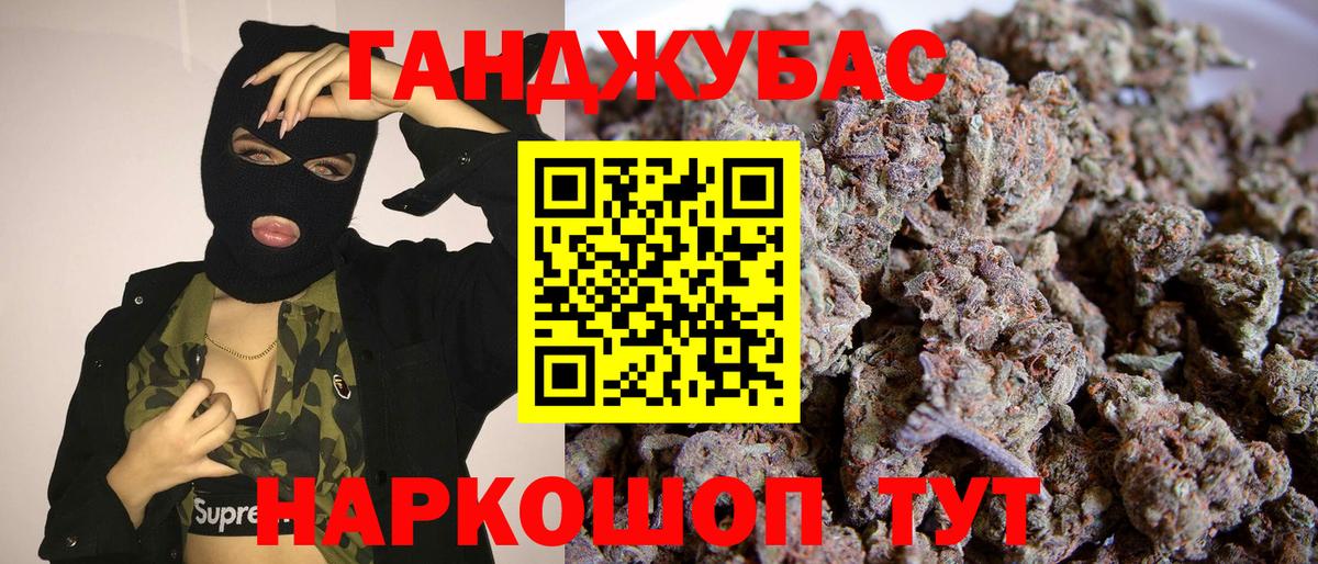 Канабис LSD WEED  Конопля MAZAR  Конопля тримм  Вход с VPN  Котовск 